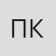 Павел Крапивин